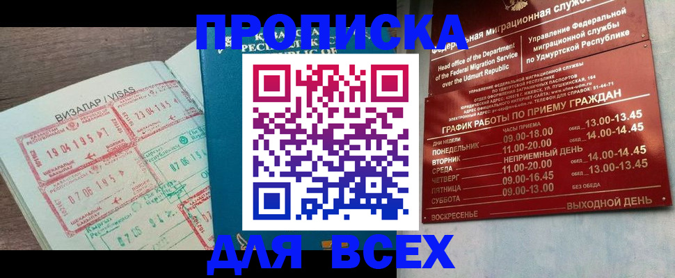 регистрация в Владивостоке