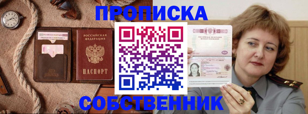 регистрация для школы в Владивостоке