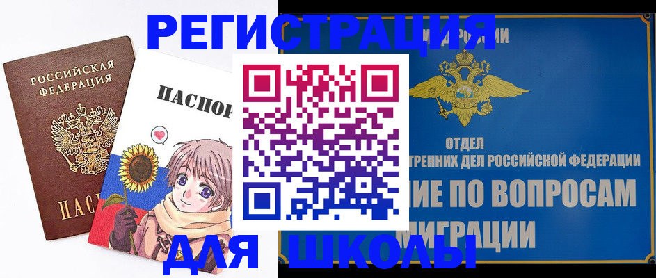 временная регистрация собственник в Владивостоке