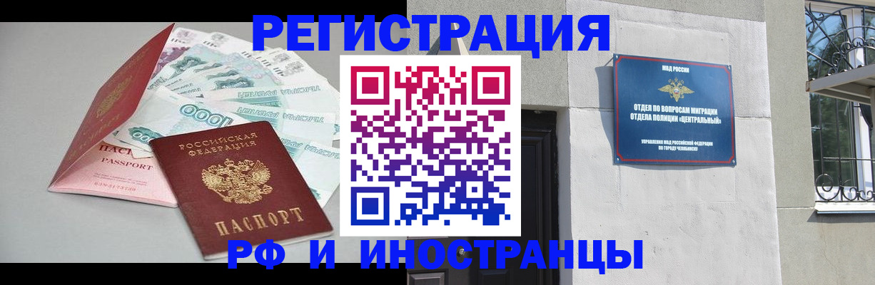 прописка законно в Владивостоке